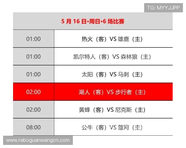 66体育nba直播赛事预告，提前了解比赛时间和直播安排，不错过每一场精彩对决