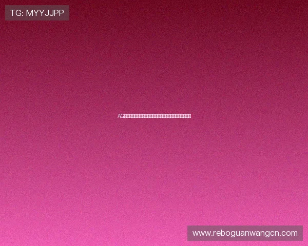 AG视讯最新域名查询方法详解助你第一时间获取官方域名信息